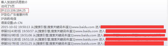 百度競價 惡意點擊 關鍵詞點擊率