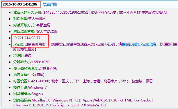 百度競價 惡意點擊 關鍵詞點擊率